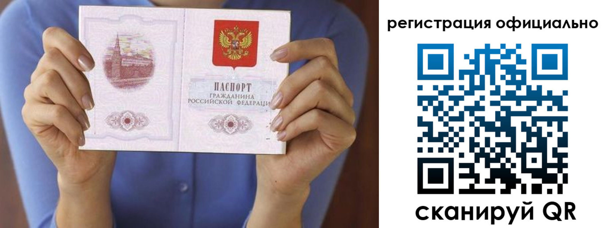 купить прописку в Петрозаводске