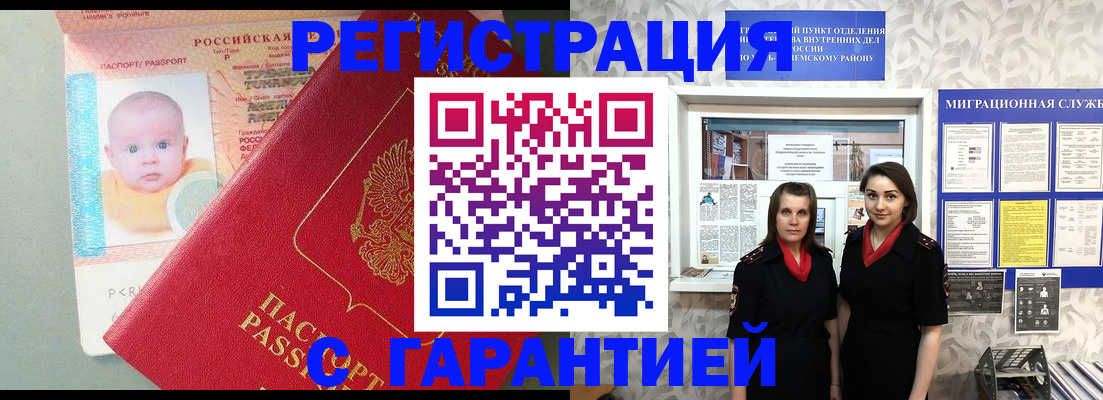 прописка для кредита в Петрозаводске
