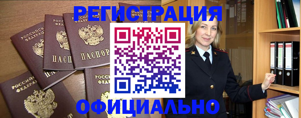 прописка для кредита в Петрозаводске