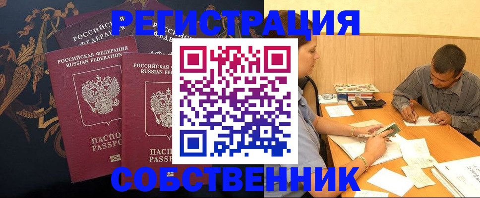 прописка поиск в Петрозаводске