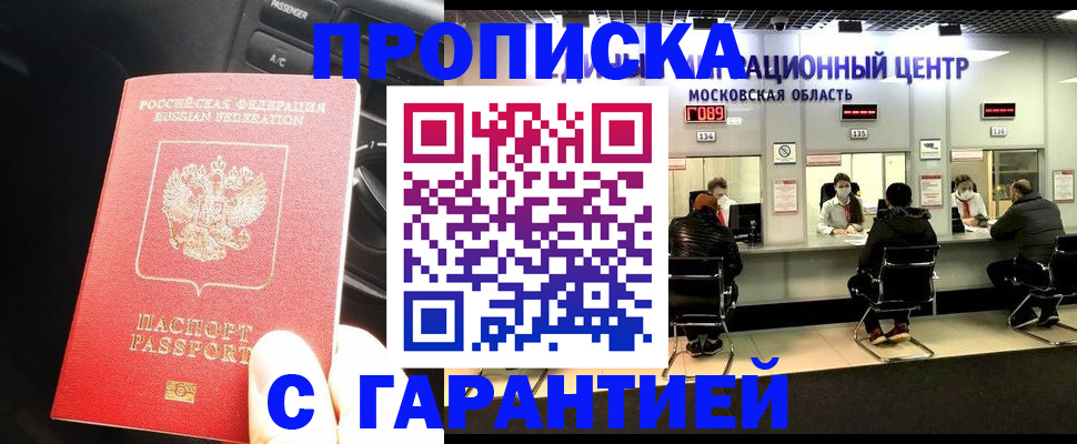 прописка паспорт в Петрозаводске