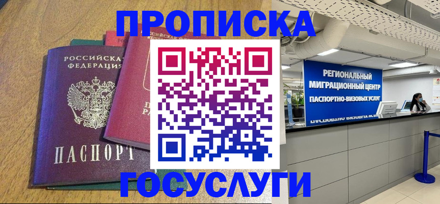 временная регистрация для школы в Петрозаводске
