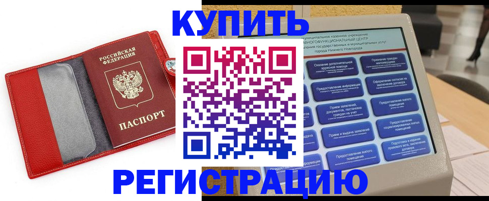 прописка для школы в Петрозаводске