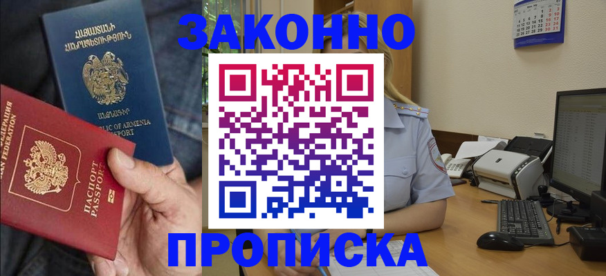 временная прописка в Петрозаводске