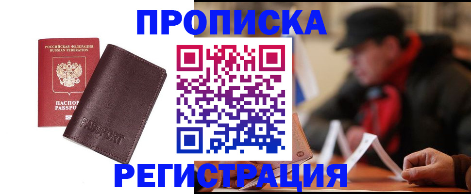 временная регистрация адрес в Петрозаводске