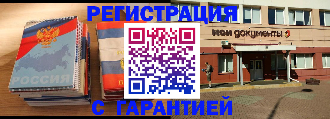 временная регистрация недорого в Петрозаводске