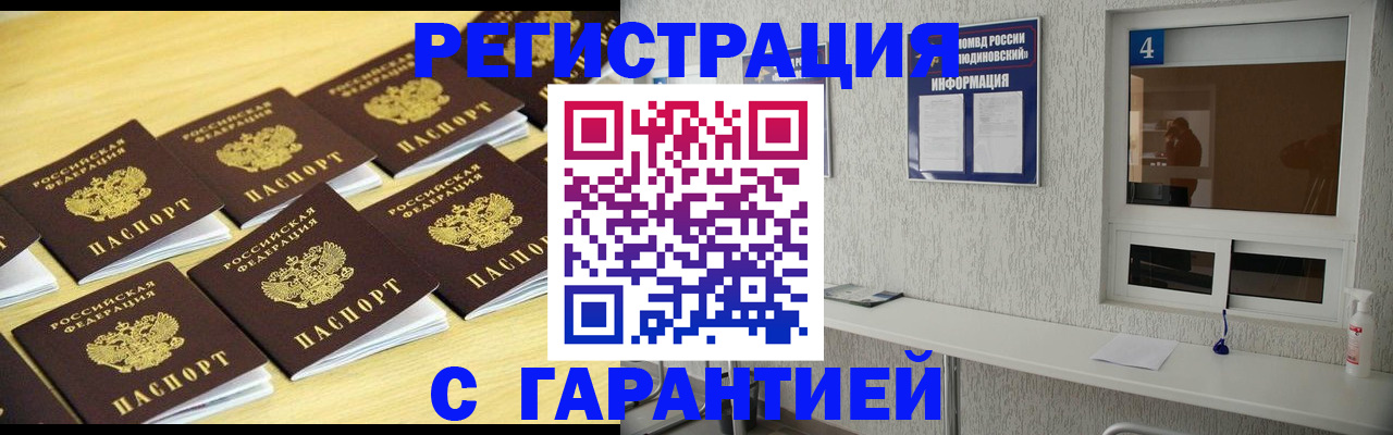 временная регистрация в Петрозаводске